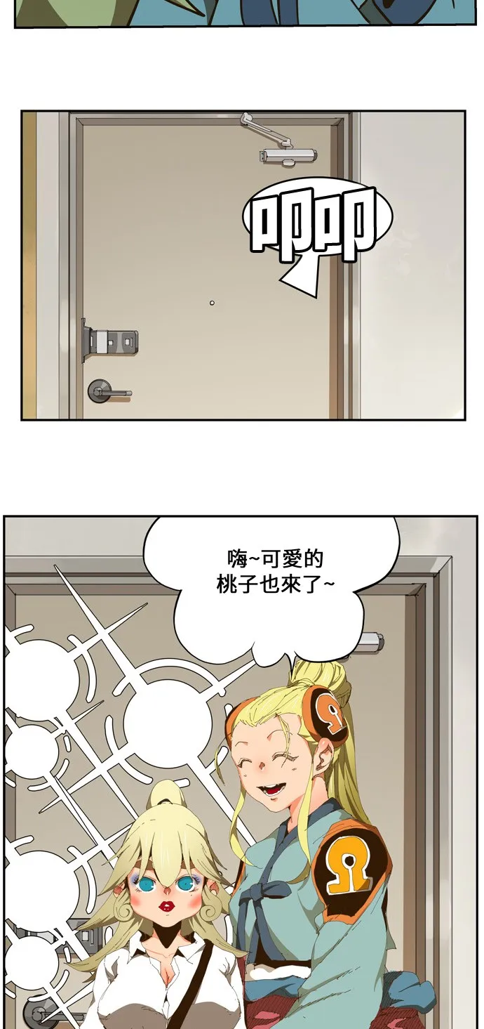 第423话 第23页