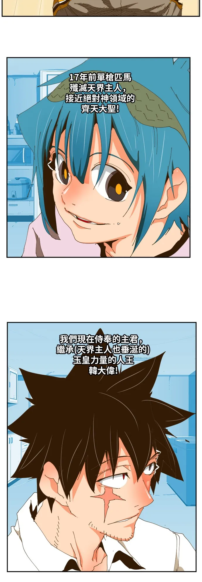 第423话 第28页