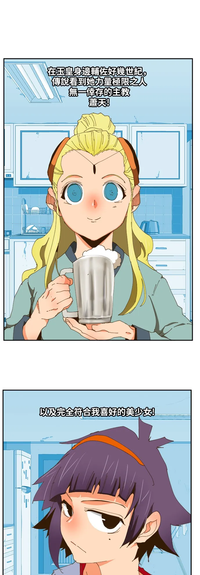第423话 第29页