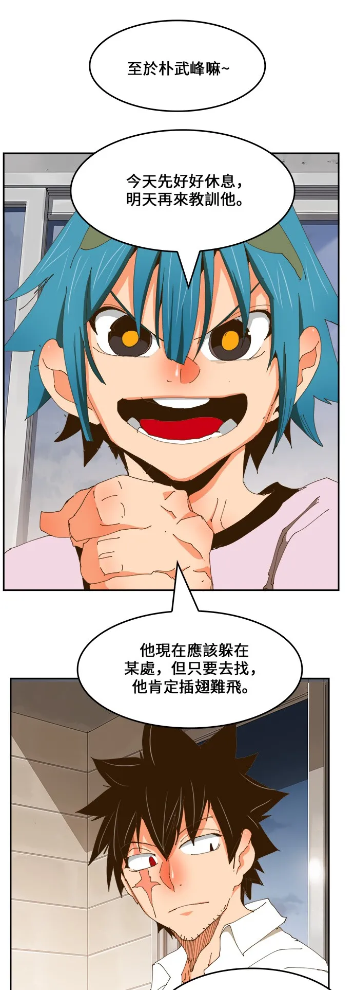 第423话 第38页