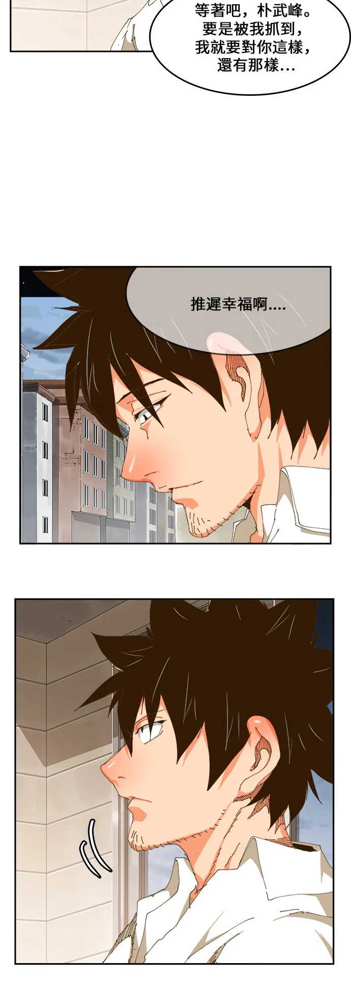 第423话 第39页