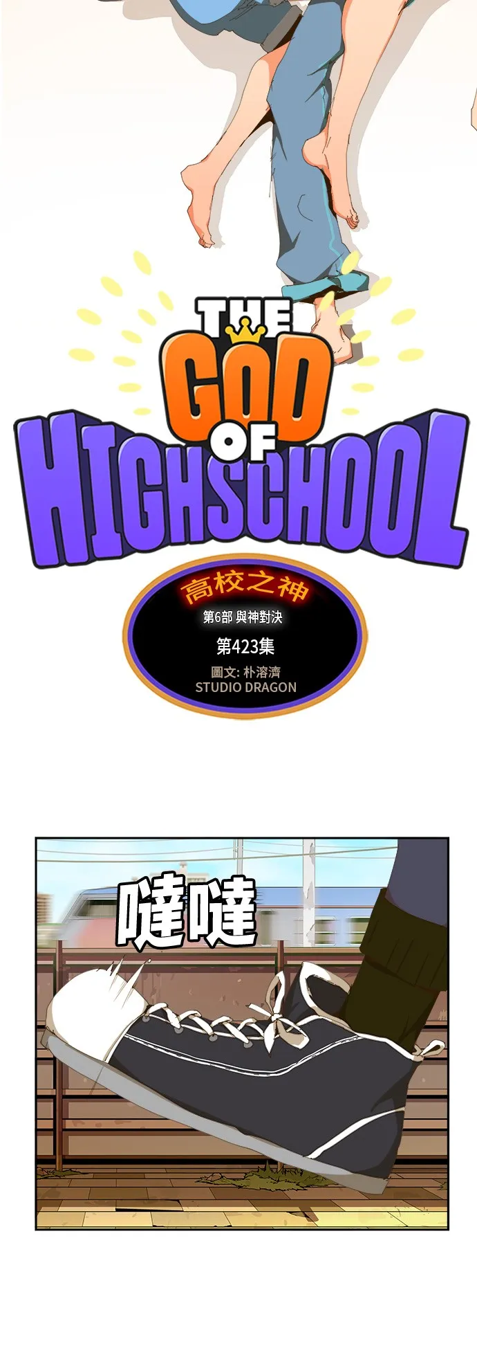 第423话 第48页