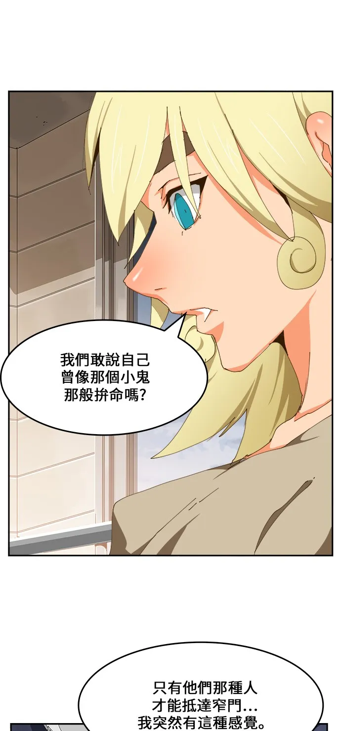第423话 第58页