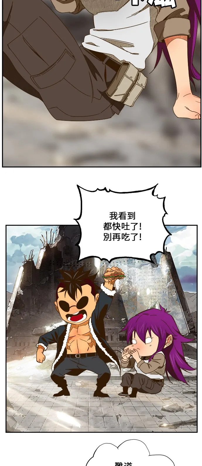 第423话 第66页