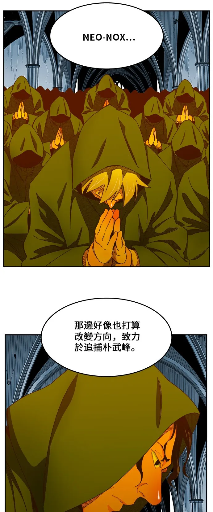 第423话 第69页