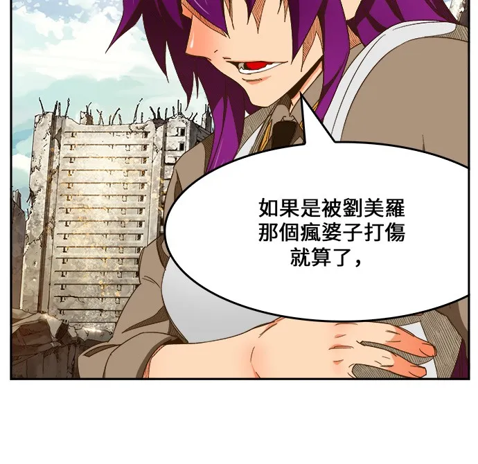 第423话 第77页