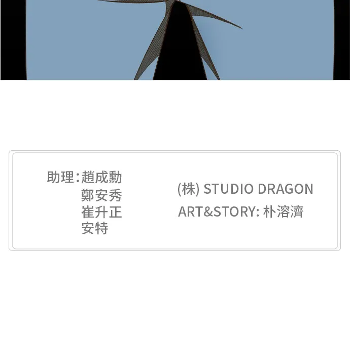 第423话 第82页