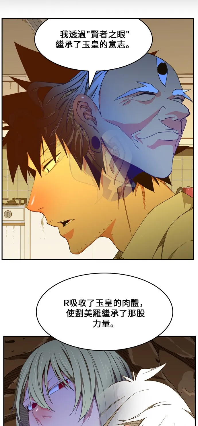 第424话 第14页
