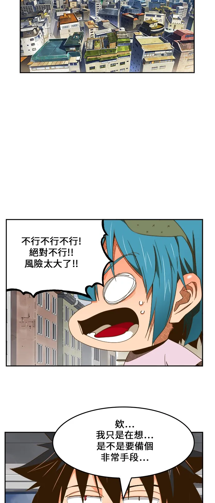 第424话 第21页