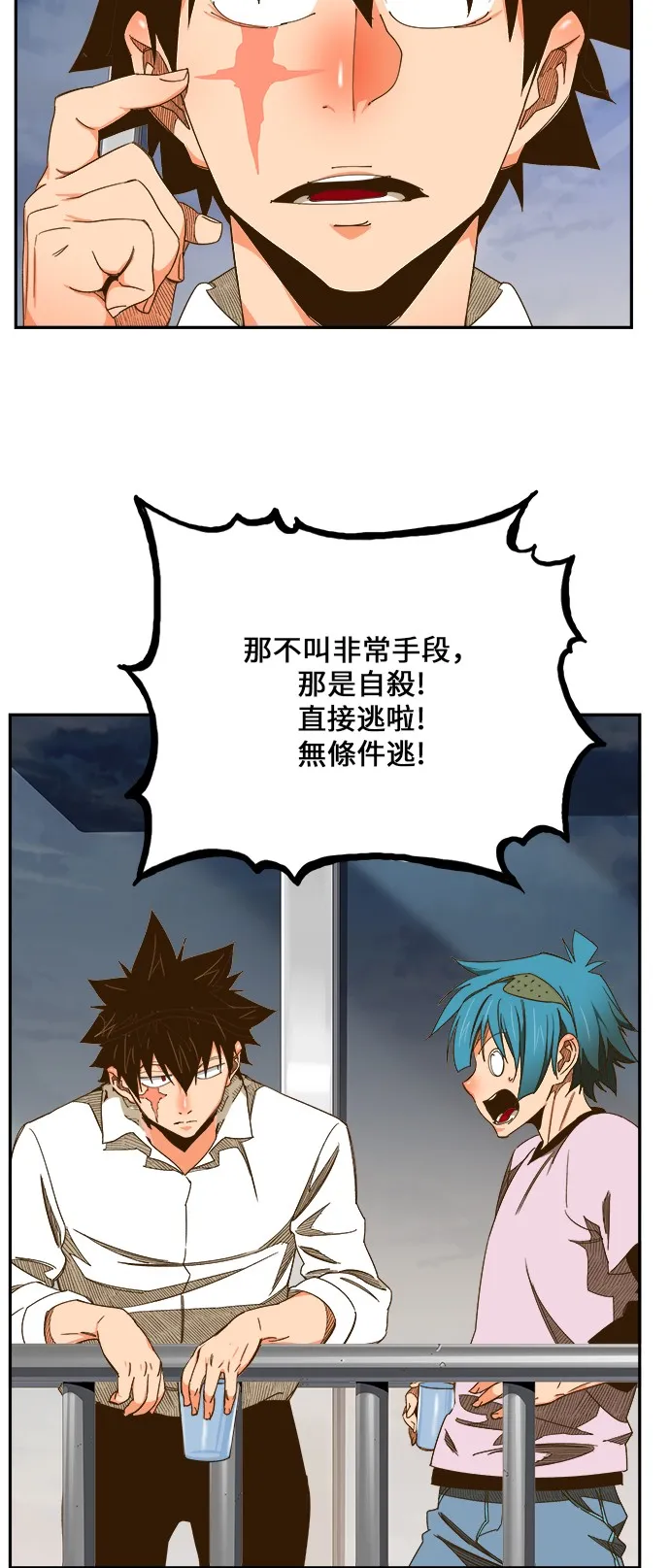 第424话 第22页
