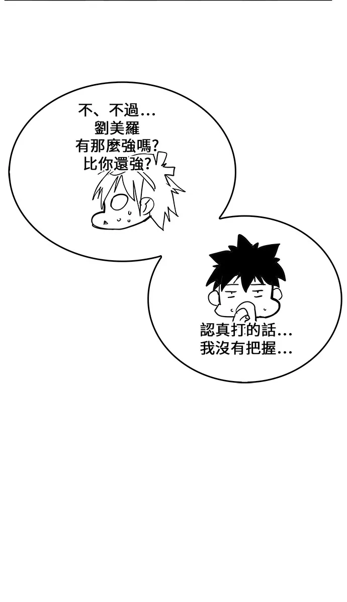 第424话 第23页