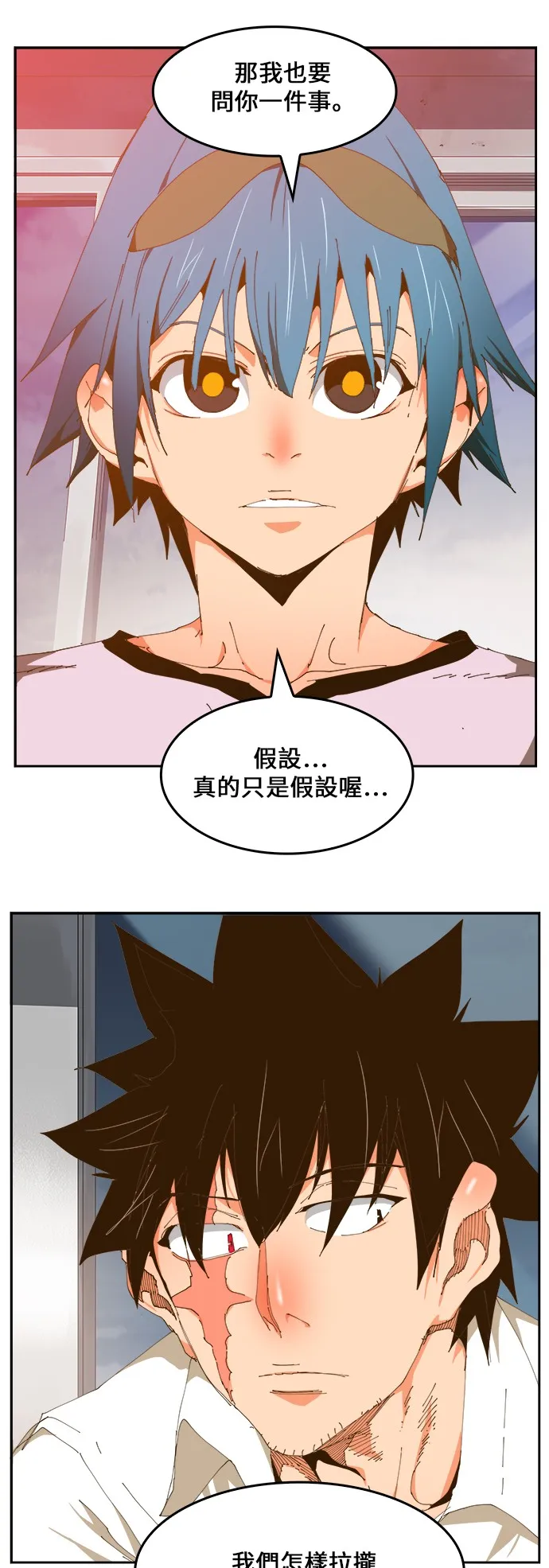 第424话 第24页
