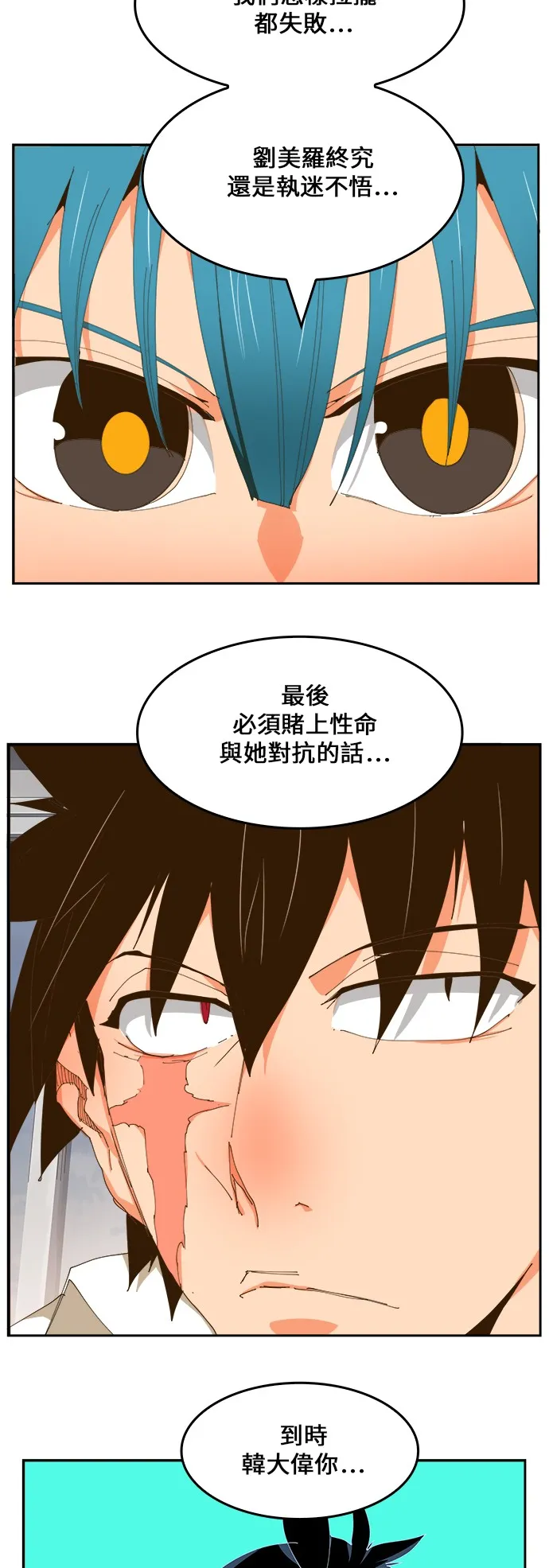 第424话 第25页