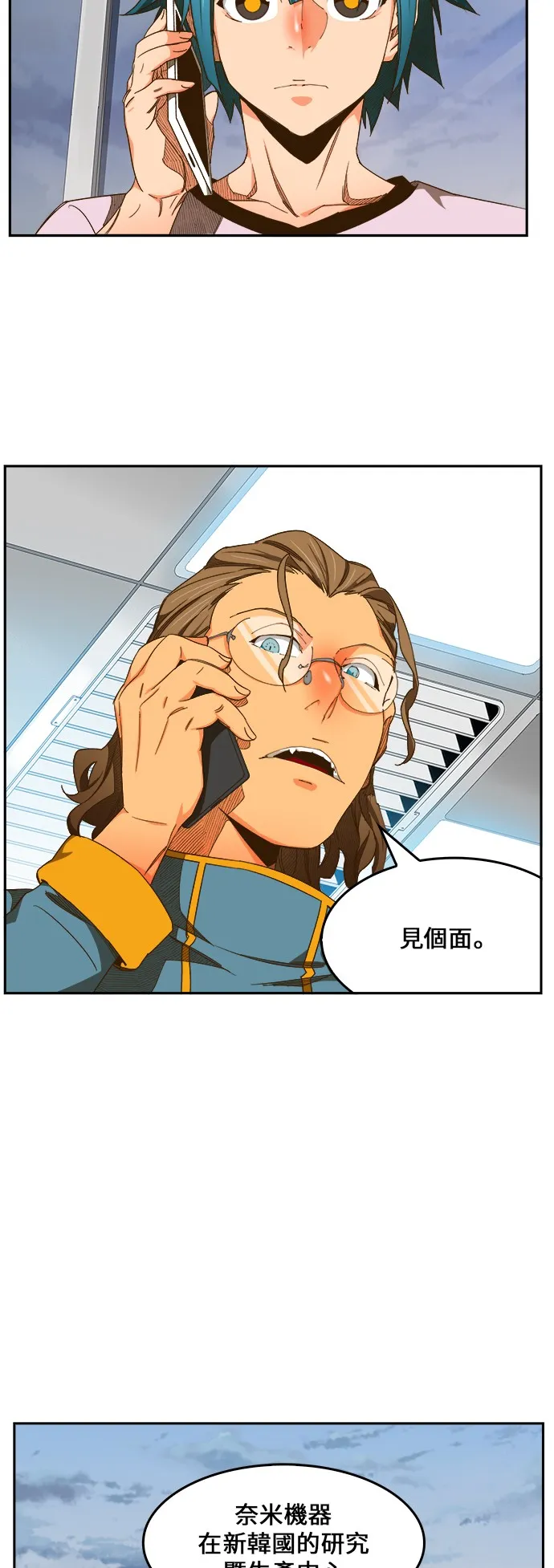 第424话 第33页