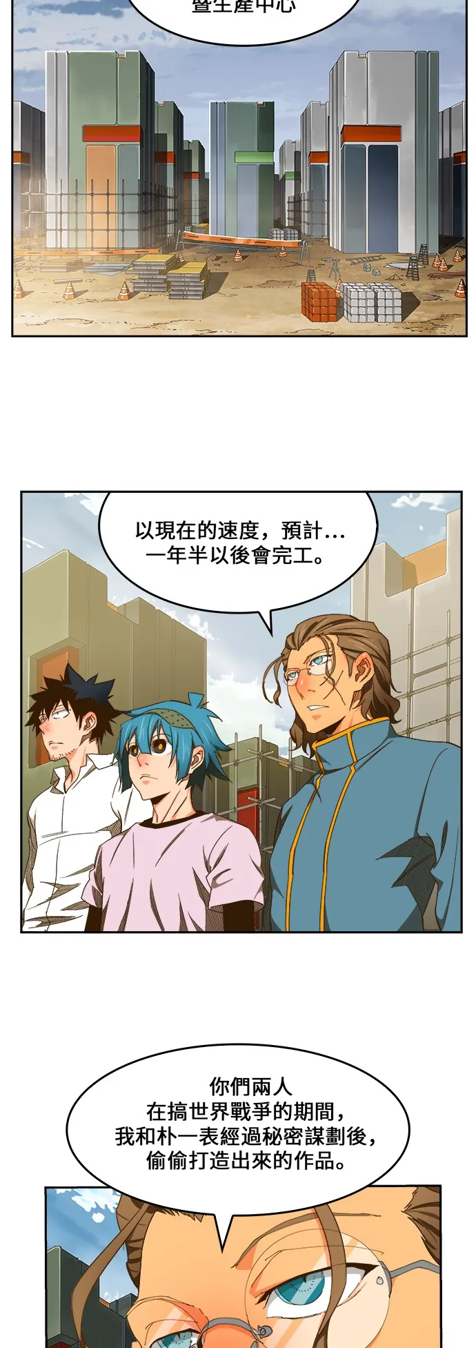 第424话 第34页