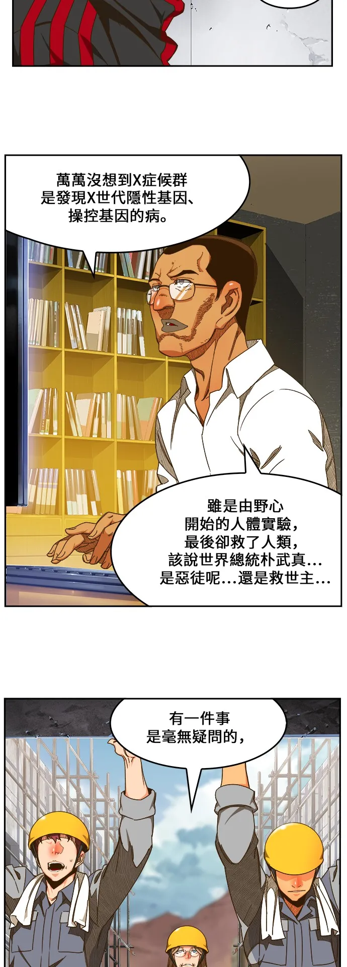第424话 第39页