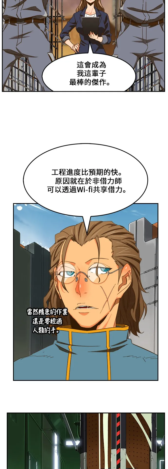 第424话 第40页