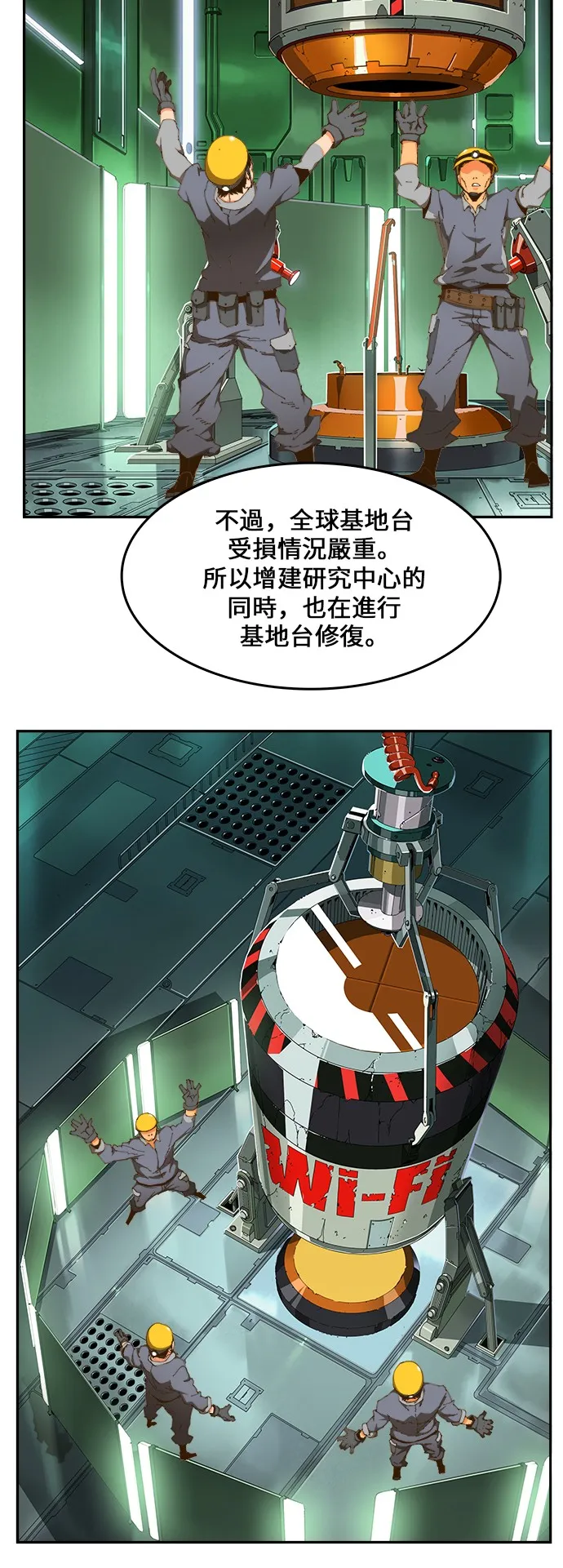 第424话 第41页