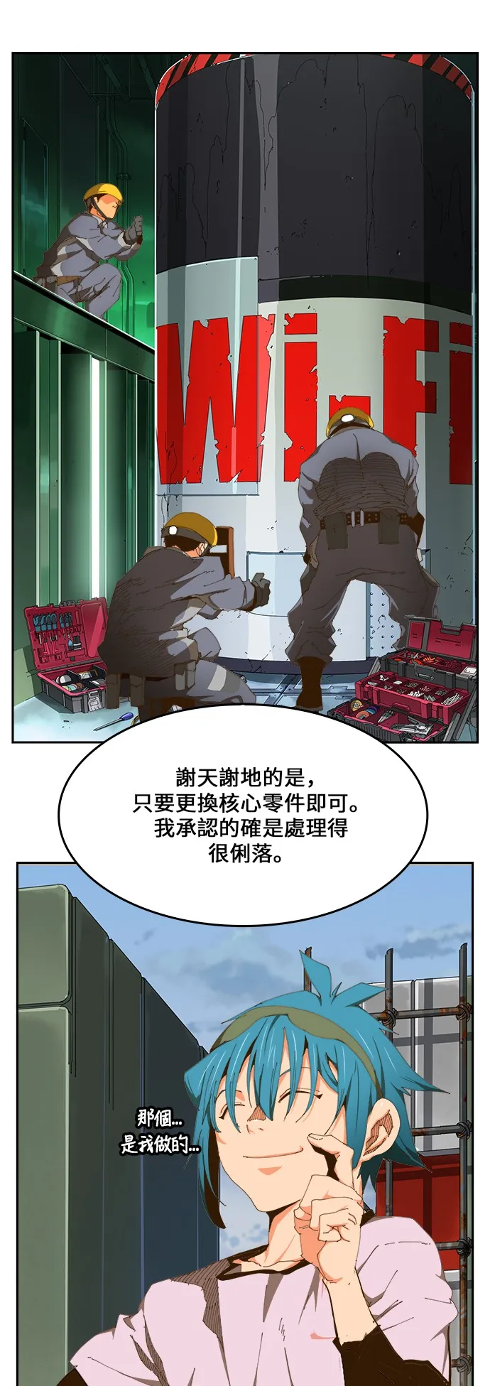 第424话 第42页