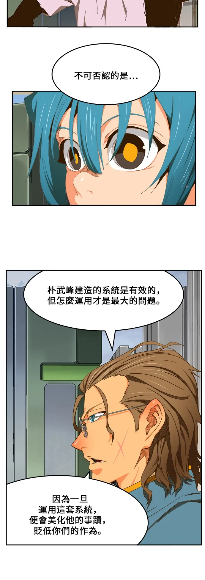 第424话 第43页