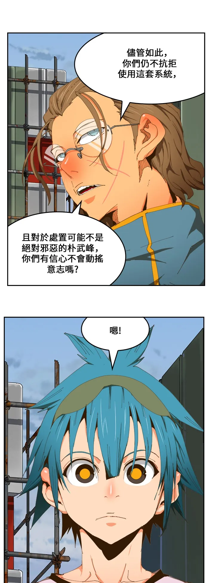 第424话 第44页