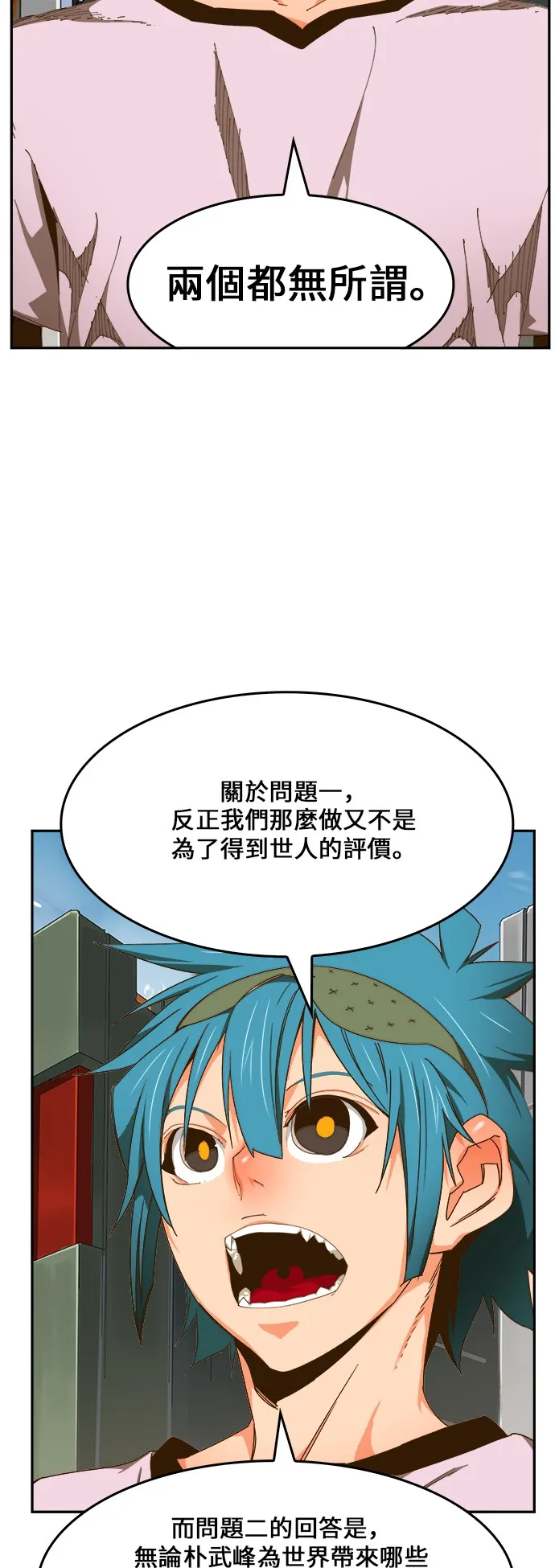 第424话 第45页