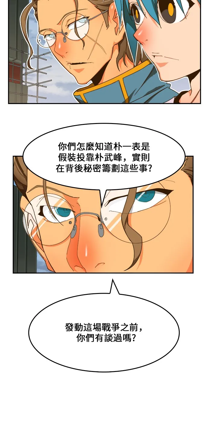 第424话 第47页