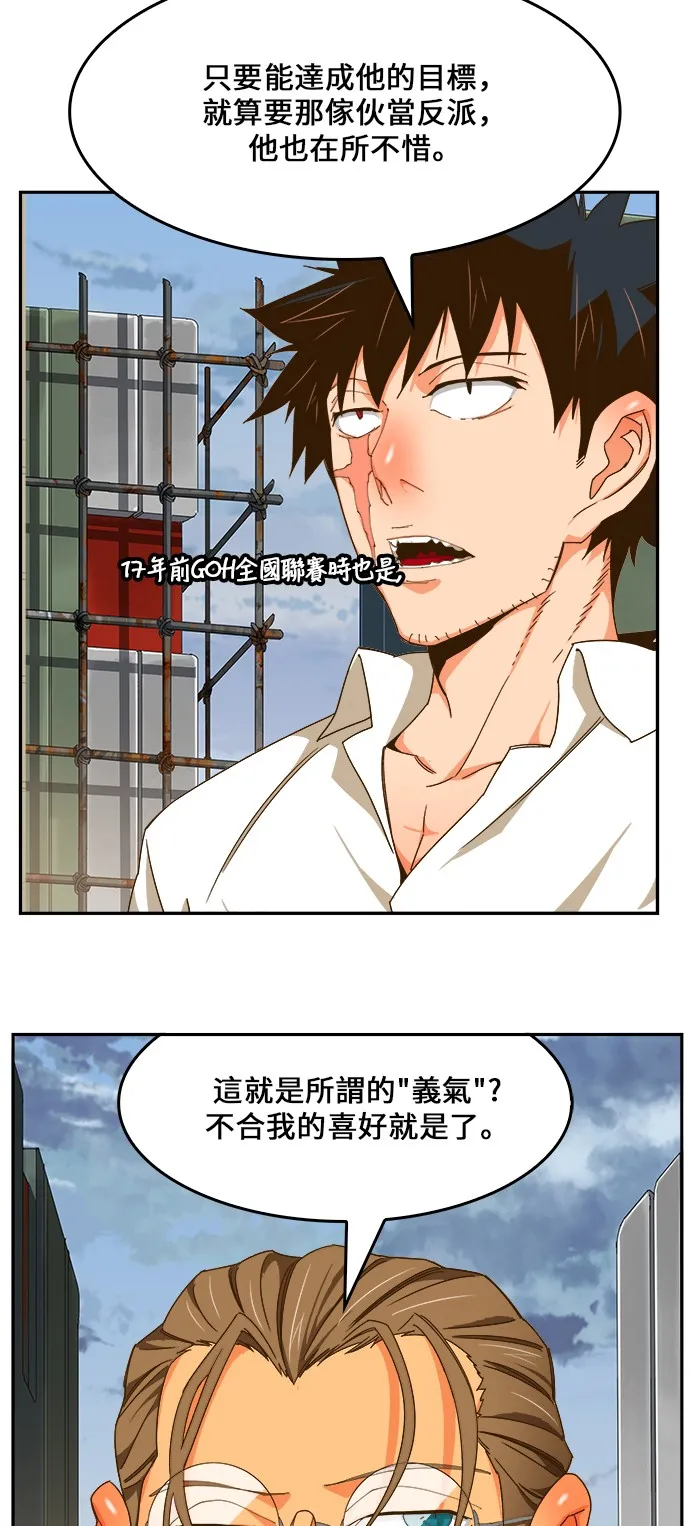 第424话 第49页