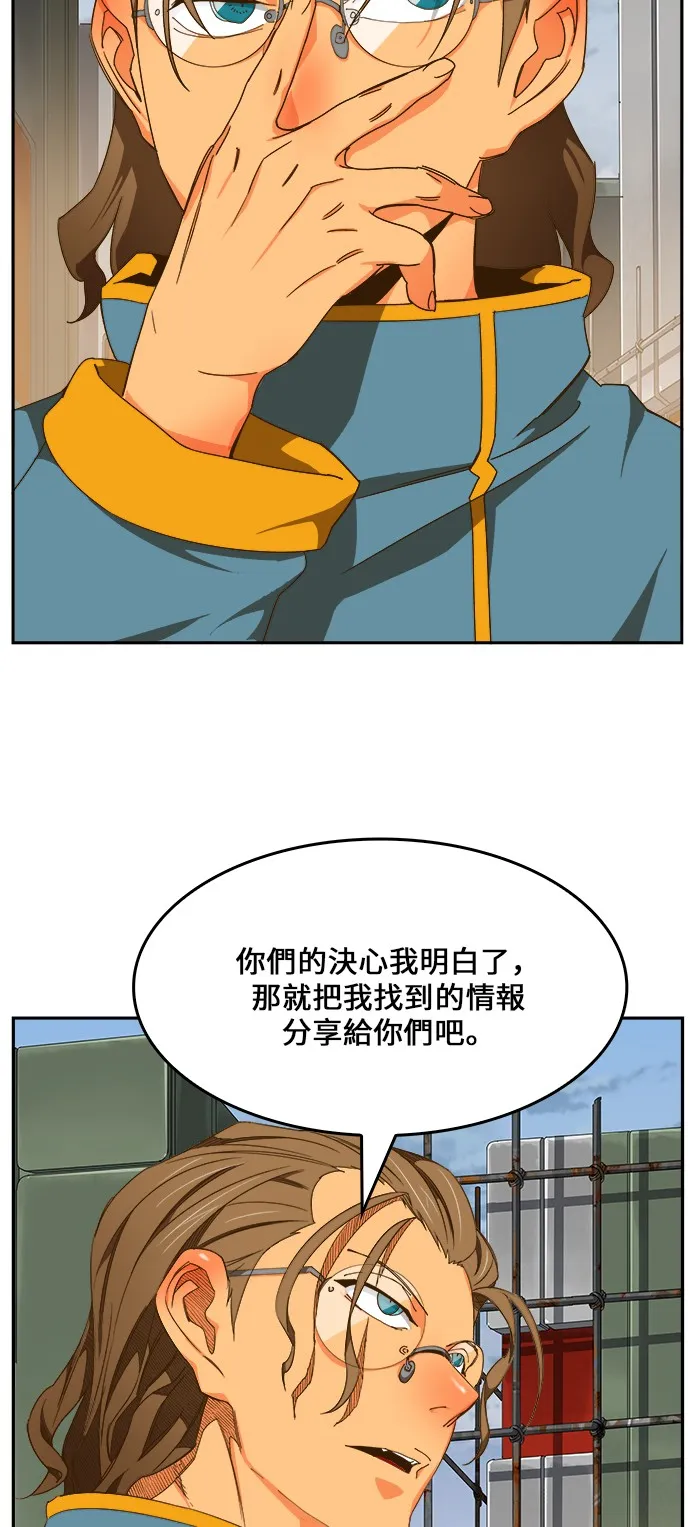 第424话 第50页