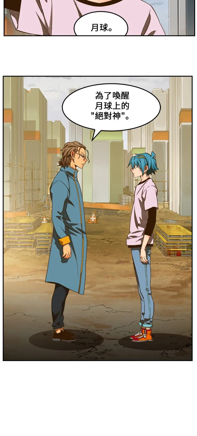 第424话 第55页