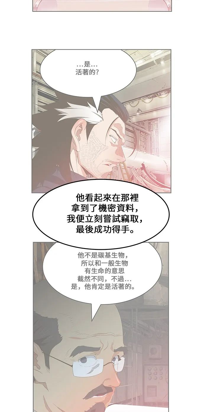 第424话 第57页