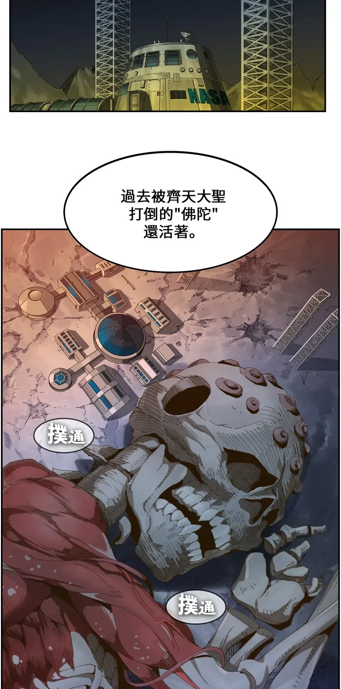 第424话 第59页