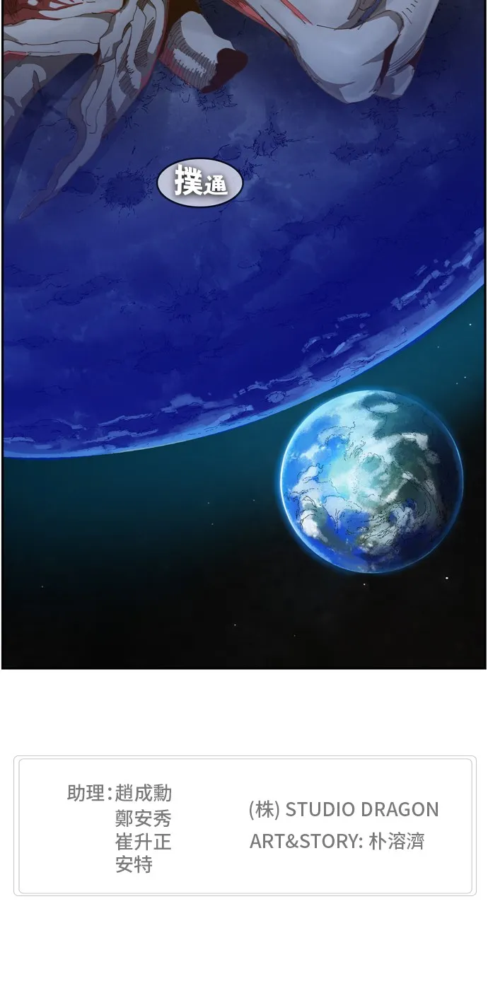 第424话 第60页