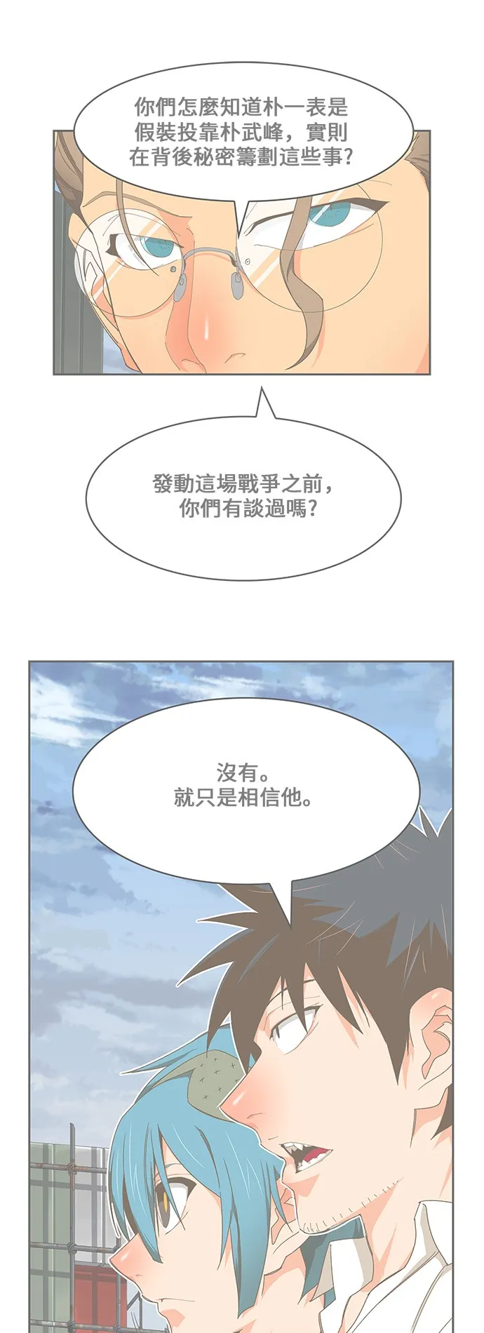 第425话 第1页