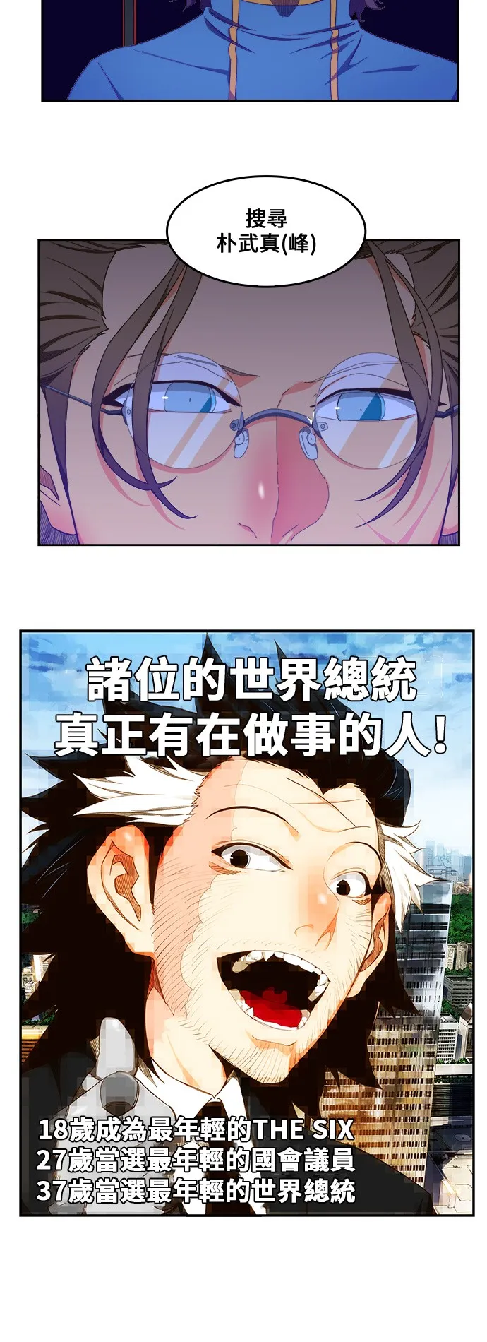 第425话 第5页