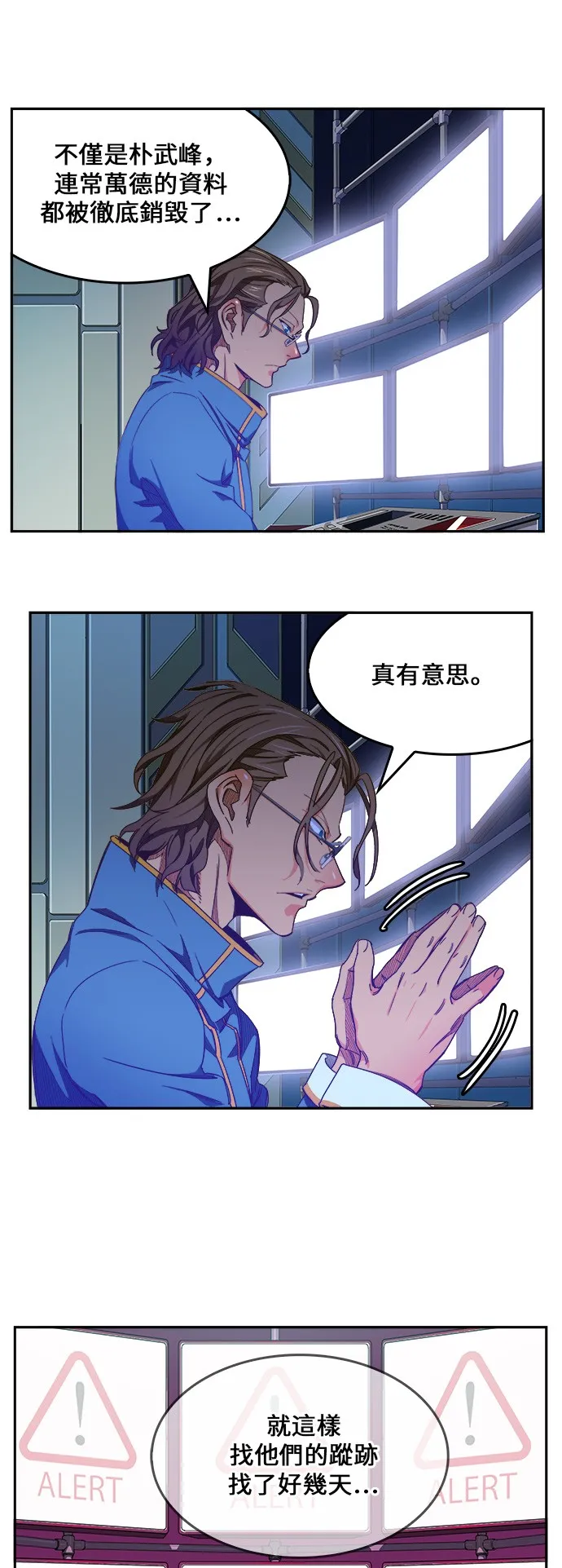 第425话 第9页