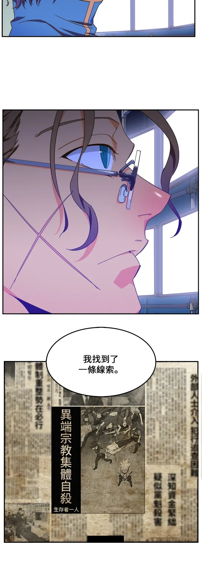 第425话 第11页
