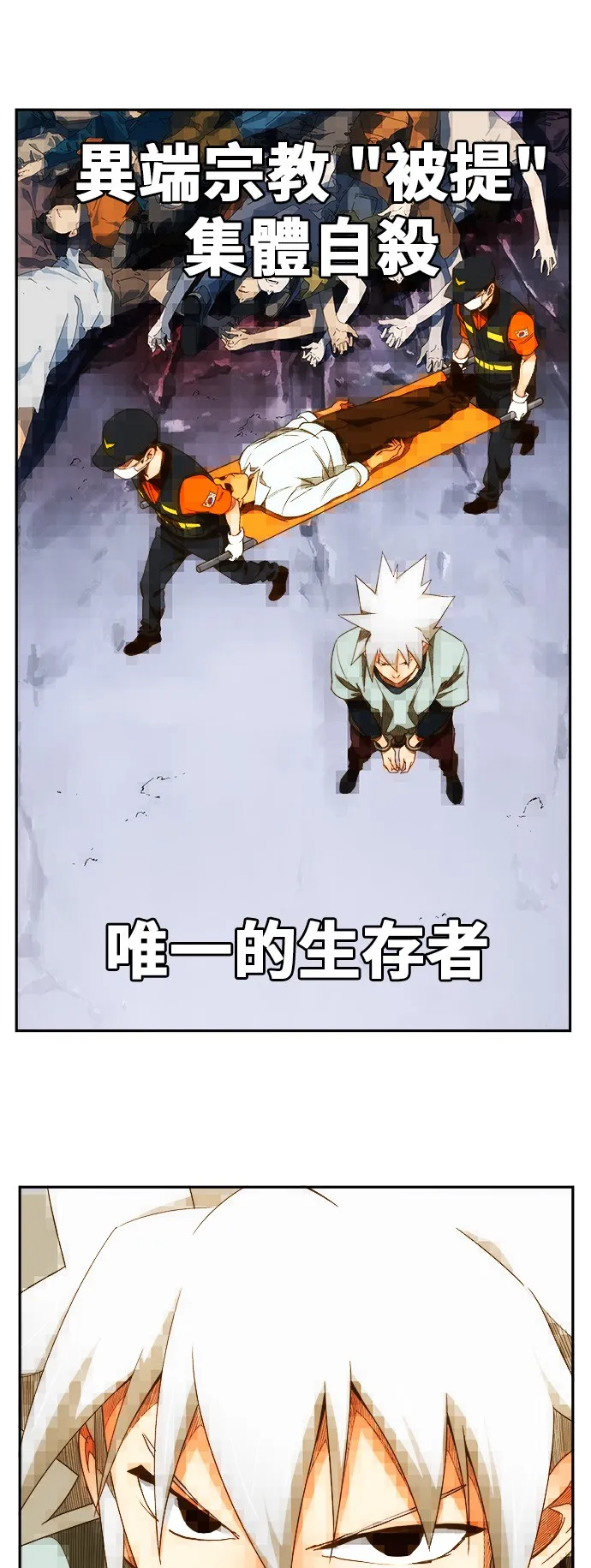 第425话 第12页