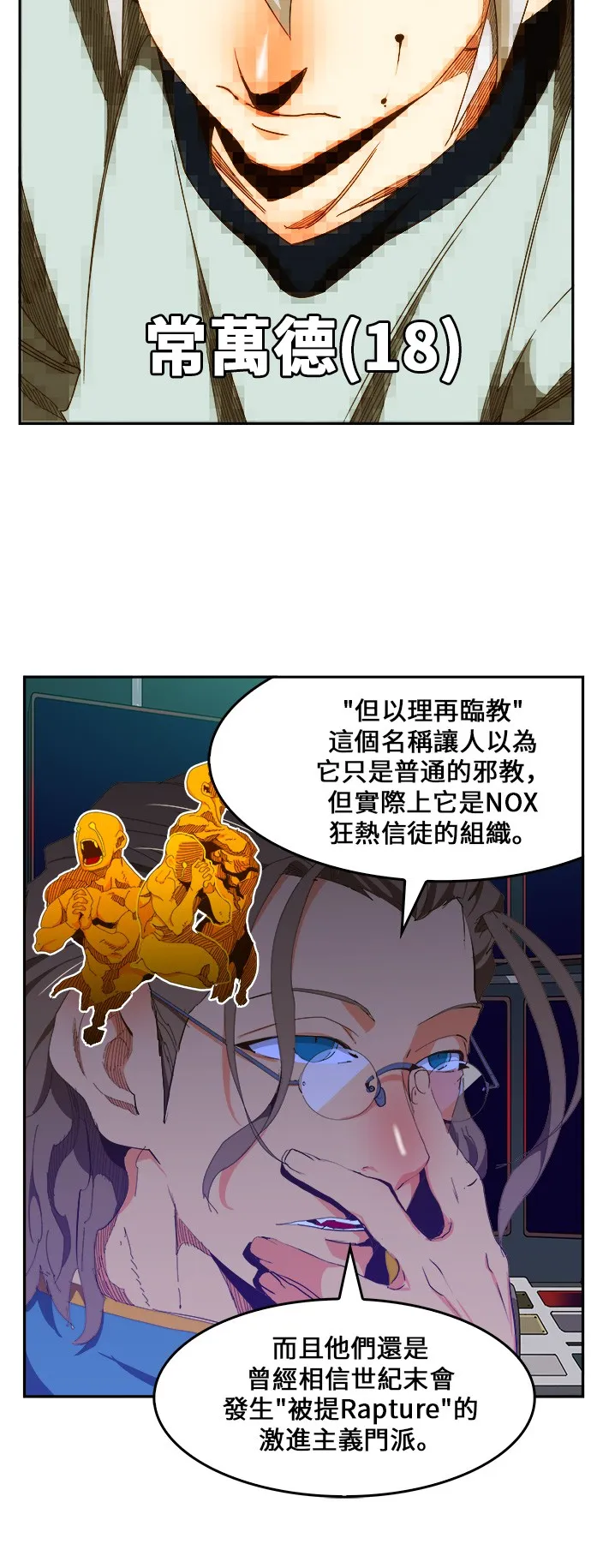 第425话 第13页