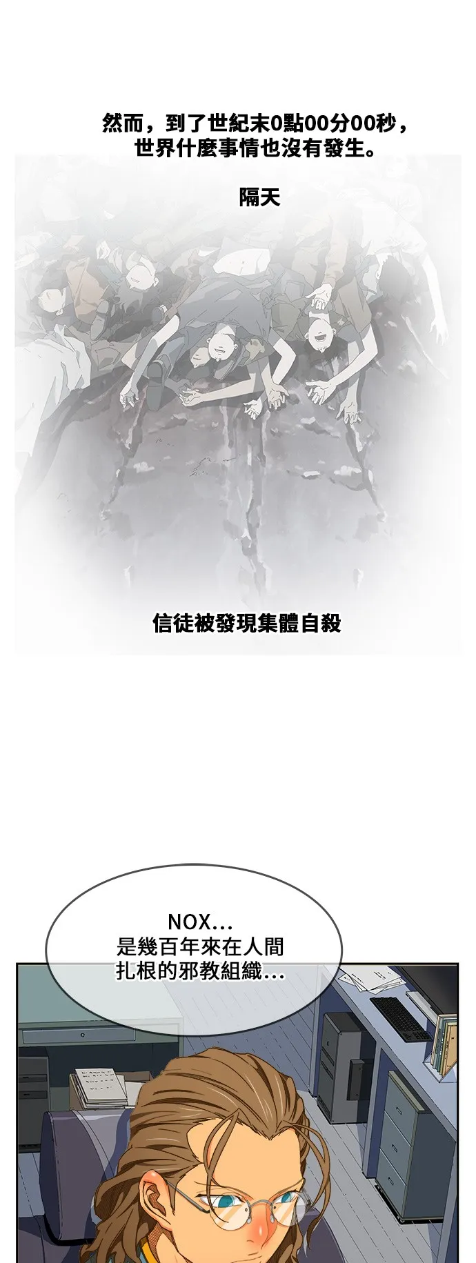 第425话 第14页