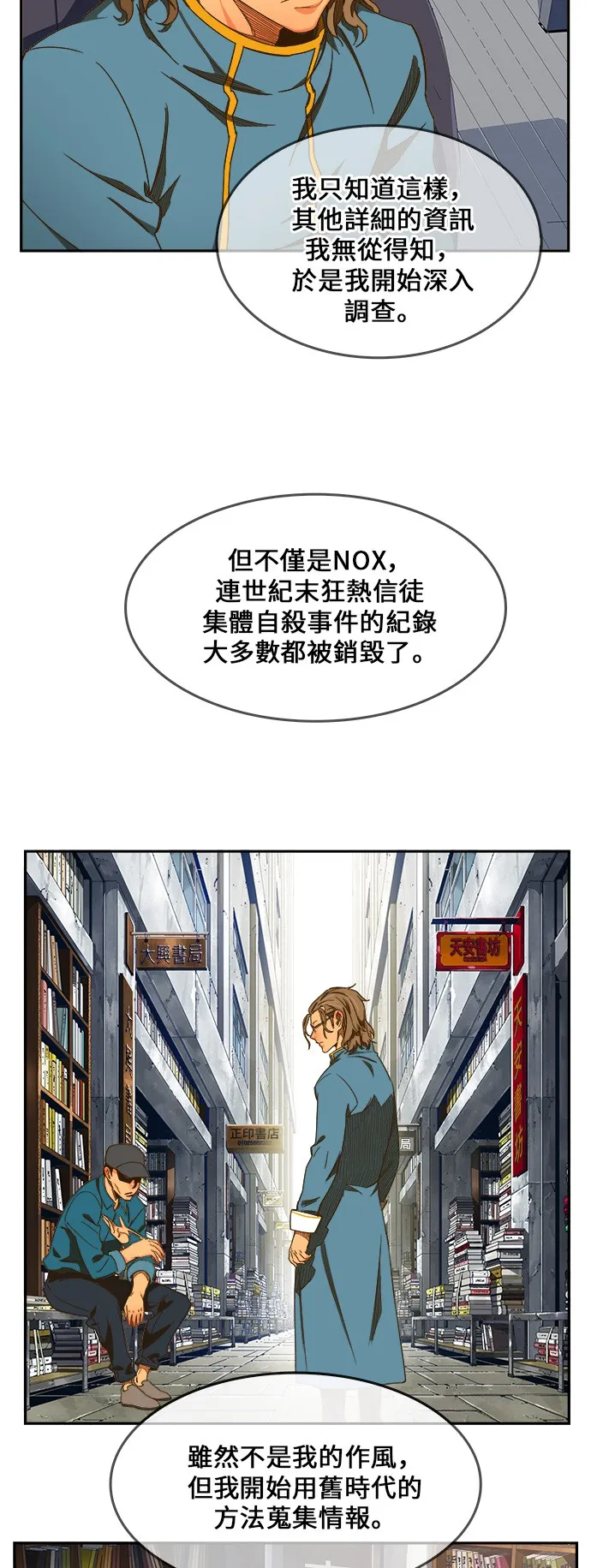第425话 第15页