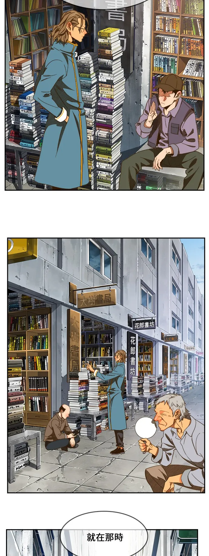第425话 第16页