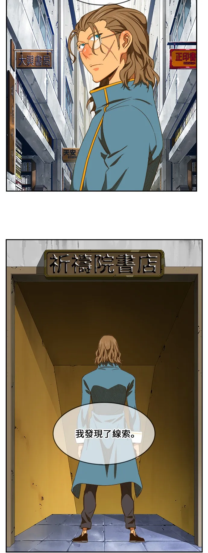 第425话 第17页