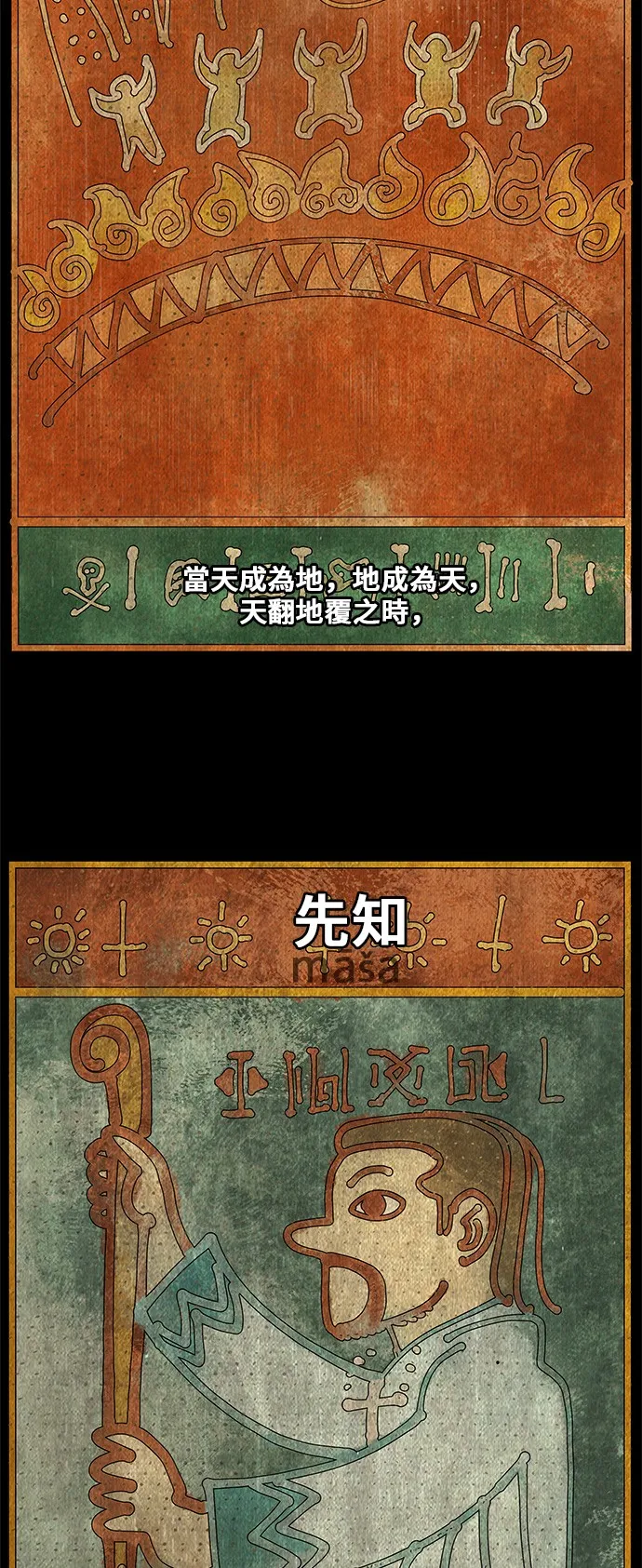 第425话 第23页