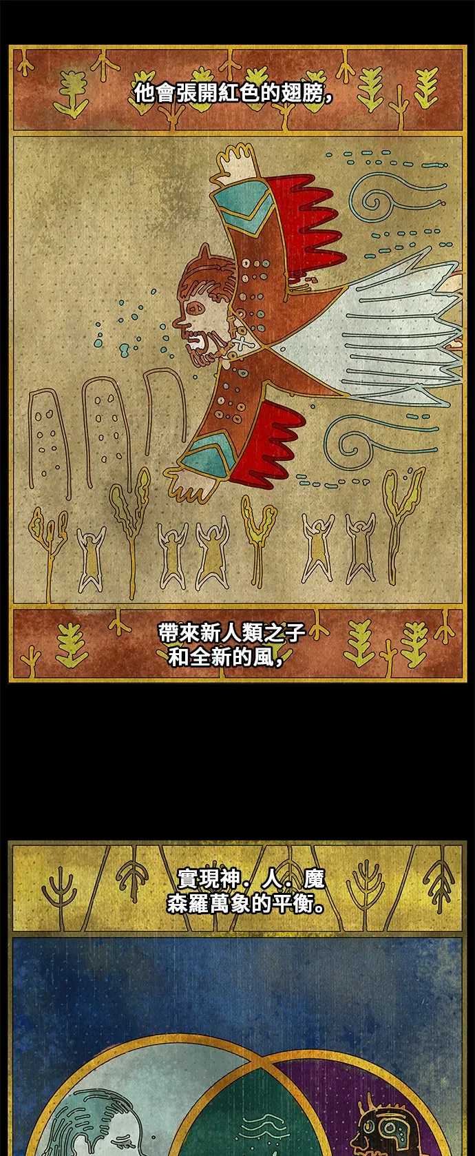 第425话 第26页