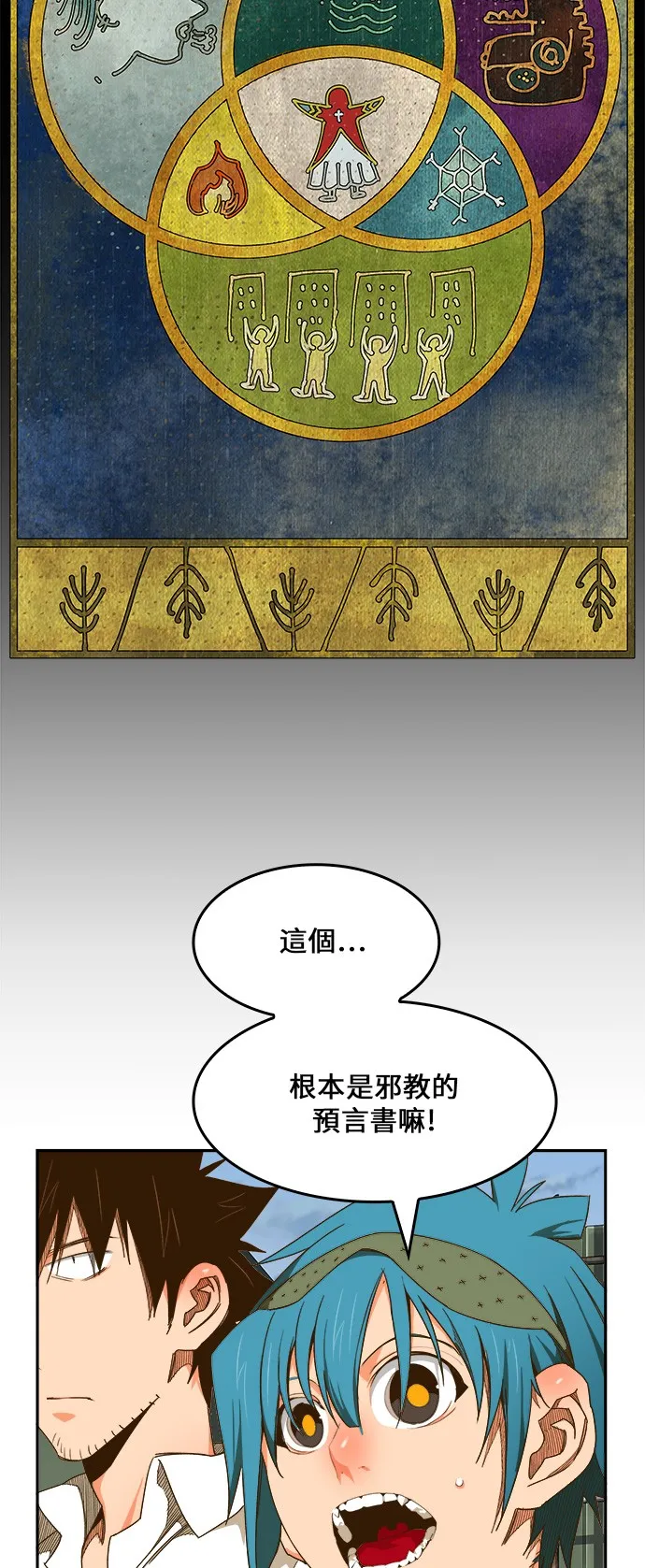 第425话 第27页