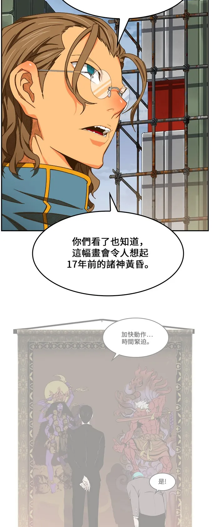 第425话 第30页