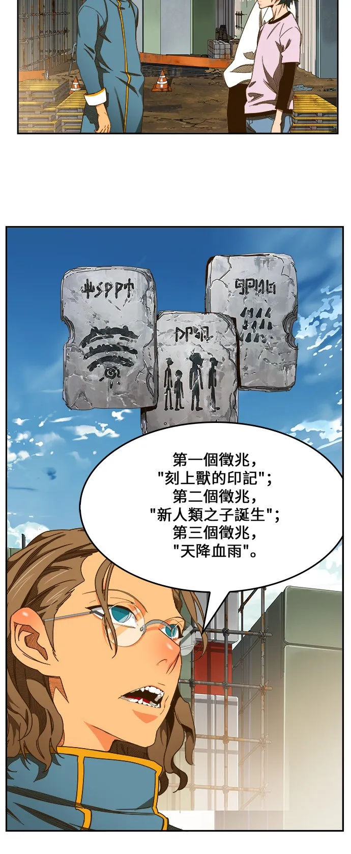 第425话 第32页
