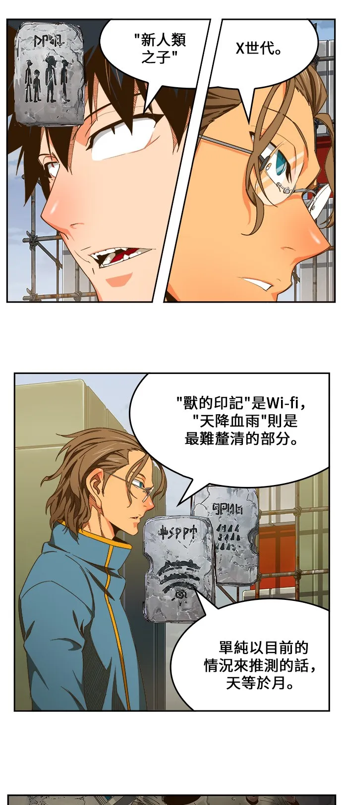 第425话 第33页