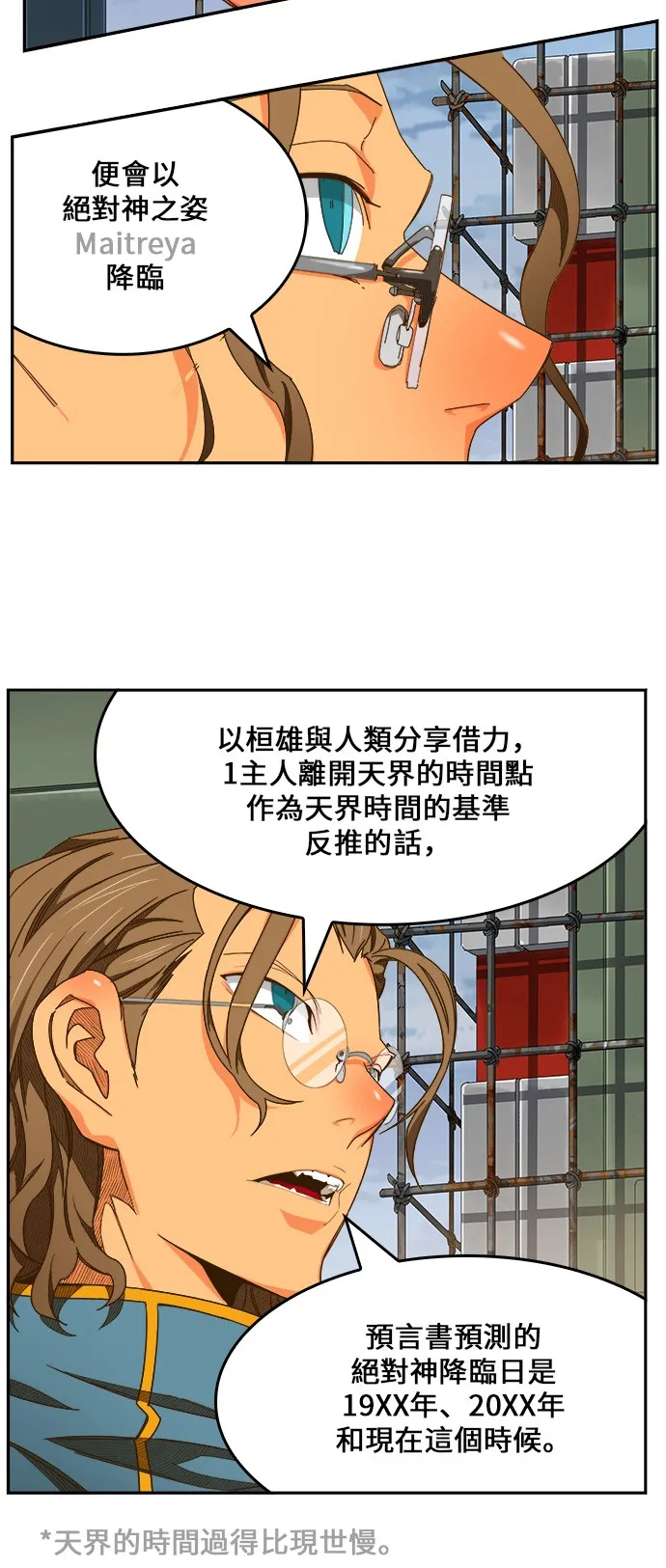 第425话 第35页